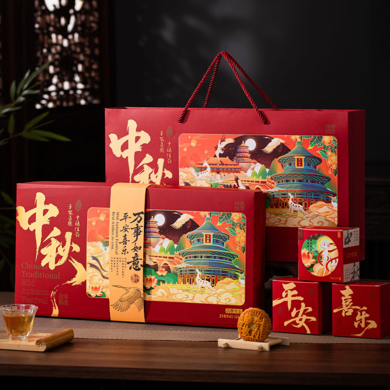 月饼礼盒包装盒空盒子中秋节2025新款月饼盒手提袋高级感LOGO制定|undefined
