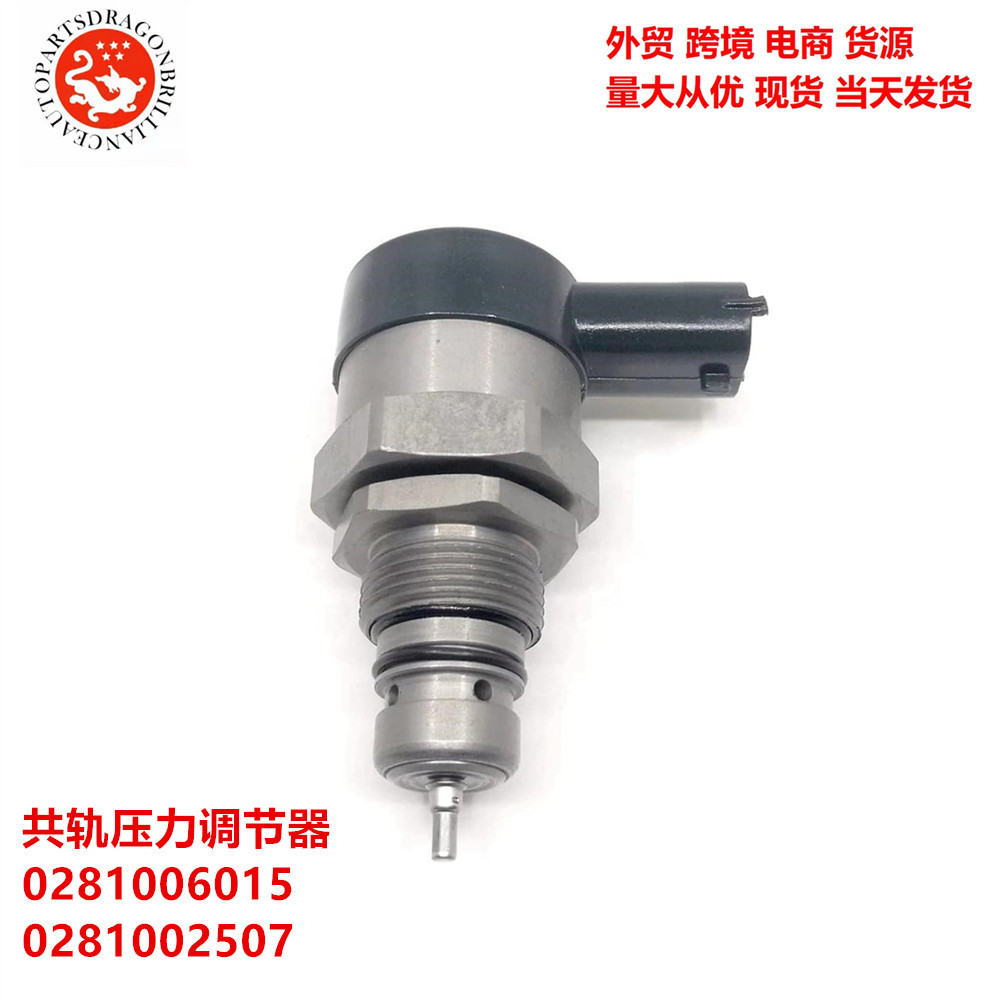 Fuente de comercio exterior adecuada para regulador de presión de carril común de Mercedes-Benz válvula DRV 0281006015 0281002507