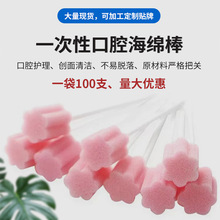 高密度吸水清洁假牙刷牙神器清洁护理棉棒一次性口腔海绵棒海绵刷