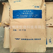 食品级片状氢化椰子油金鹂益基础油25kg焙烤食品鸡块曲奇饼干面包