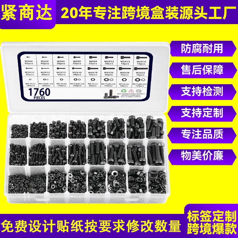 Cross-Border Screw and Nut Set in Box, 1080/1225Pcs, Grade 12.9, Cylindrical Head Hex Socket Screws and Nuts Combination Set Cross-Border Screw and Nut Set in Box, 1080/1225Pcs, Grade 12.9, Cylindrical Head Hex Socket Screws and Nuts Combination Set