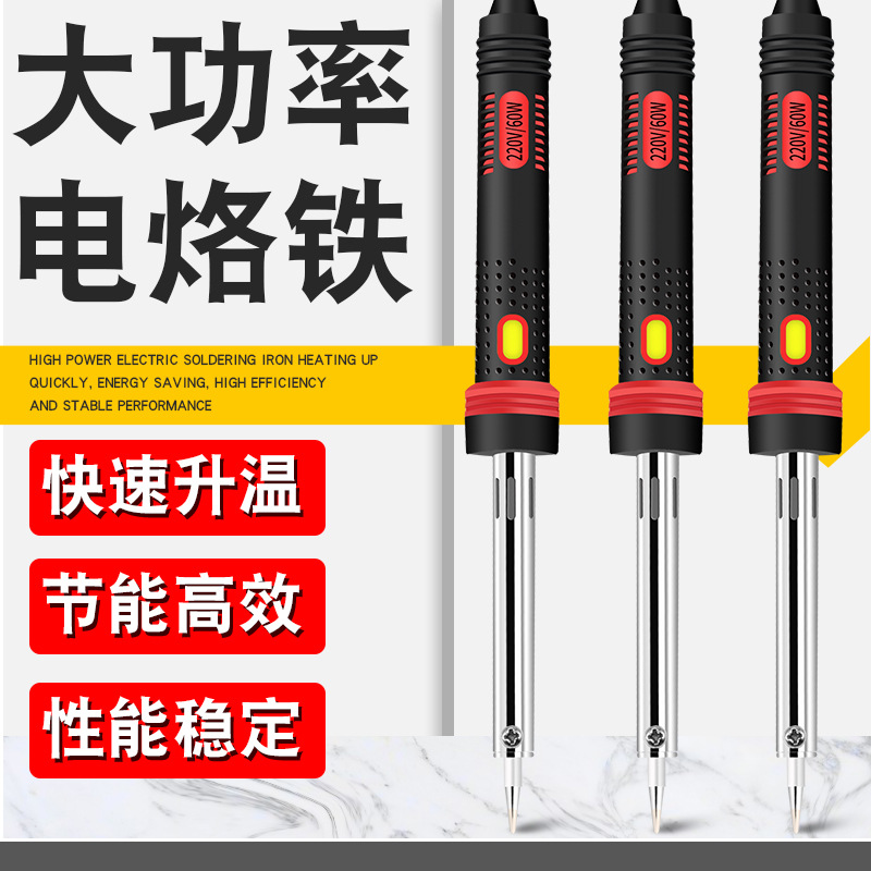外热式电烙铁大功率80W100W150W200W300W电焊笔 扁咀无铅直烙铁头