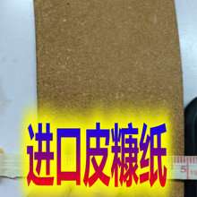 �M��Ƥ����149cm*55�a/֧1.0mmƤ����Ь�|�����������ִ���