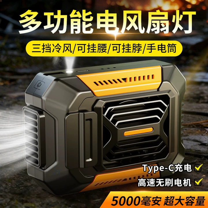 Waist-mounted fan, portable outdoor rechargeable neck-mounted mini fan for construction sites, outdoor use, low noise.