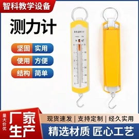 教学仪器;数理教学器材;教学演示用品