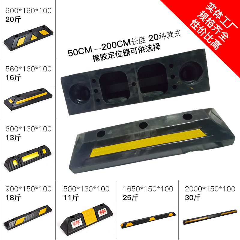 五年质保厂家批发车轮止退器防撞车位定位器橡胶挡车器阻车器560