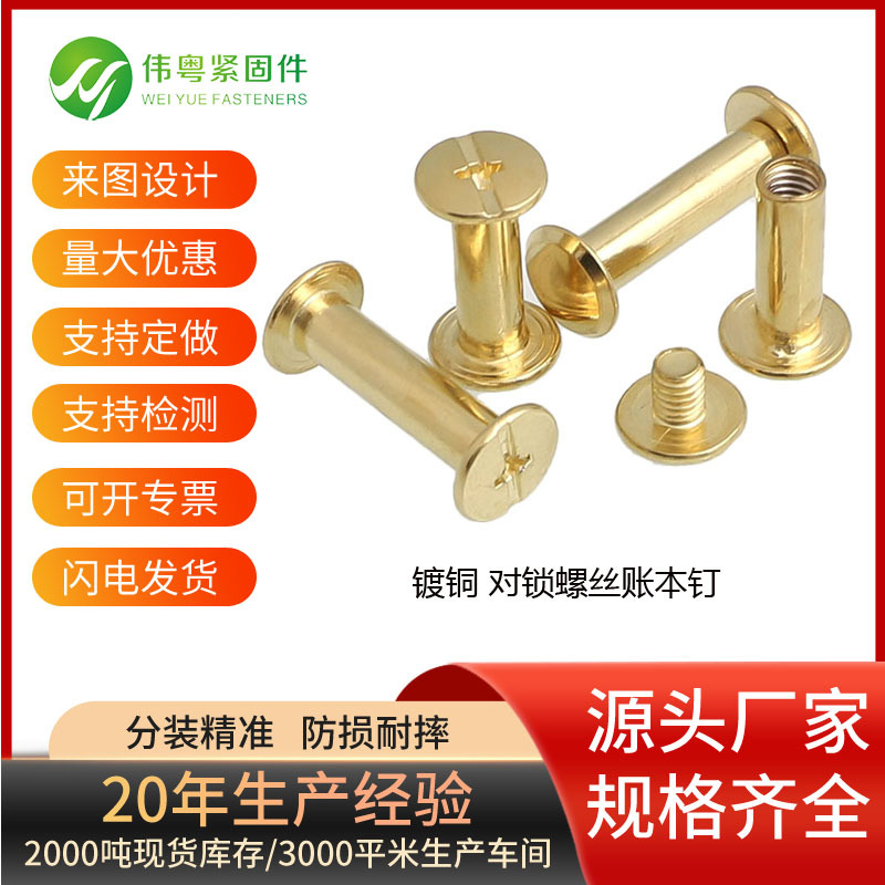 M4M5 golden mother and child nail rivets