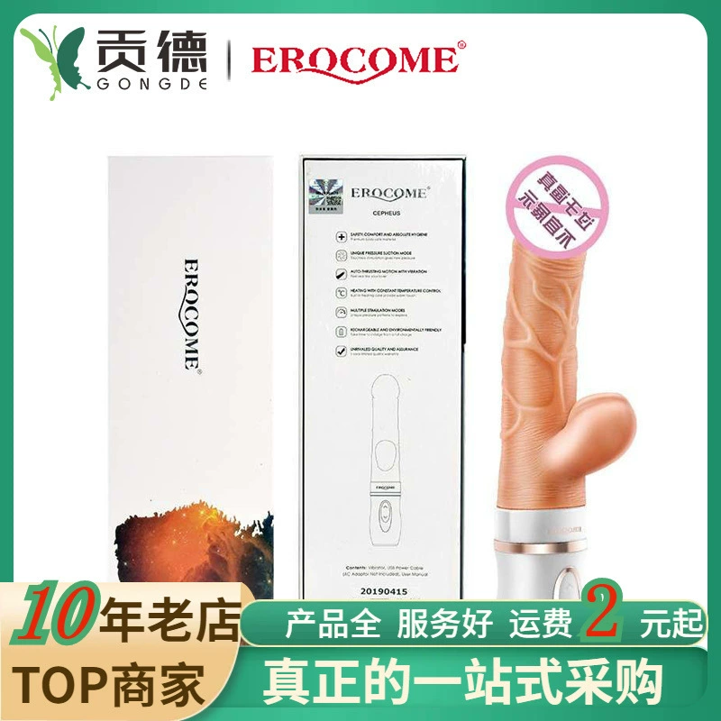 Erocome 真 仙 仙 сосёт жемчужное пенис-пер.embedding вибратор палка для женской мастурбации
