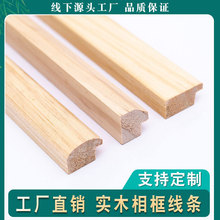 相框线条松木条批发实木条框半圆吊顶镜框线原木装饰成品框线木线