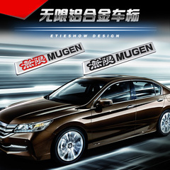 廠家汽車貼紙批發 黑無限Mugen個性改裝3D立體車標貼 汽車鋁標牌