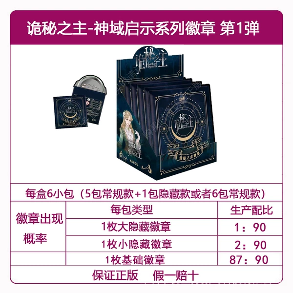 20 yuan secret emblem 6 full box full box