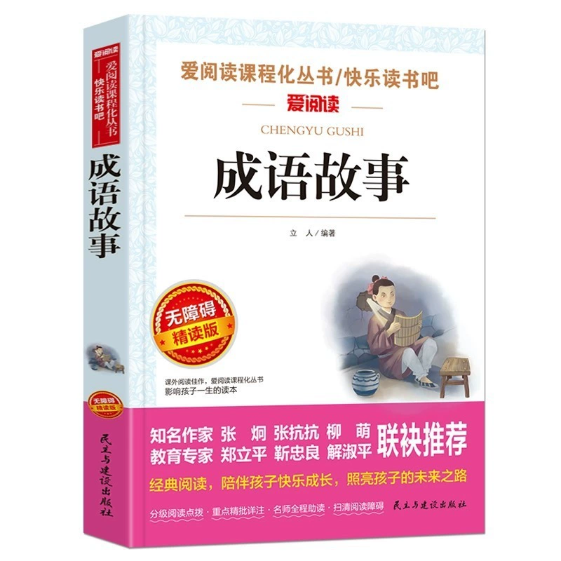 Любовь к чтению учебный план полный комплект книг для начальной и средней школы, детские книги 100000 почему Робинзон Плывущая книга
