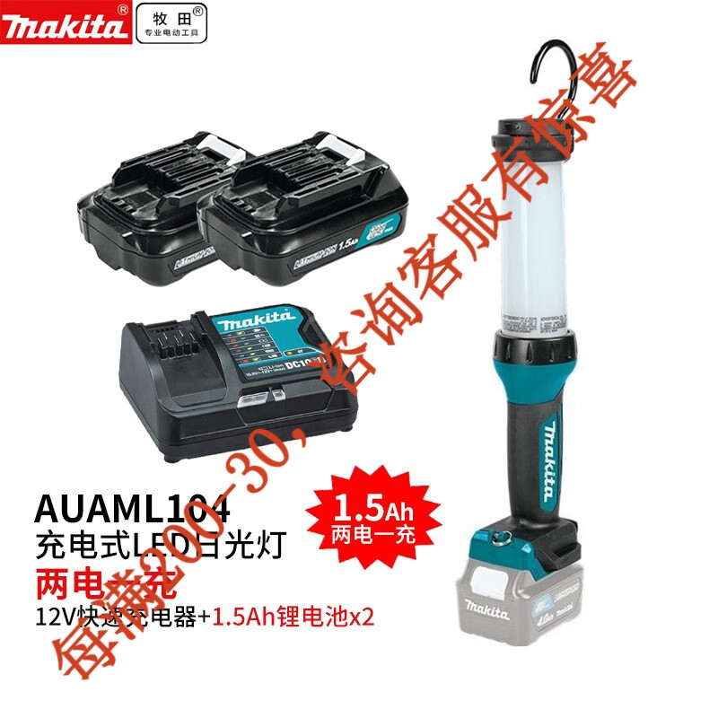 Makida pre-venta Makida 12V lámpara fluorescente de carga de litio iluminación linterna LED al aire libre ML104 trabajo eléctrico