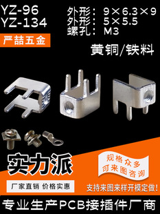 YZ-96���Ӷ��� ��·��Ӿ����� PCB�̶��� ����ʽ �_����b5x5.5