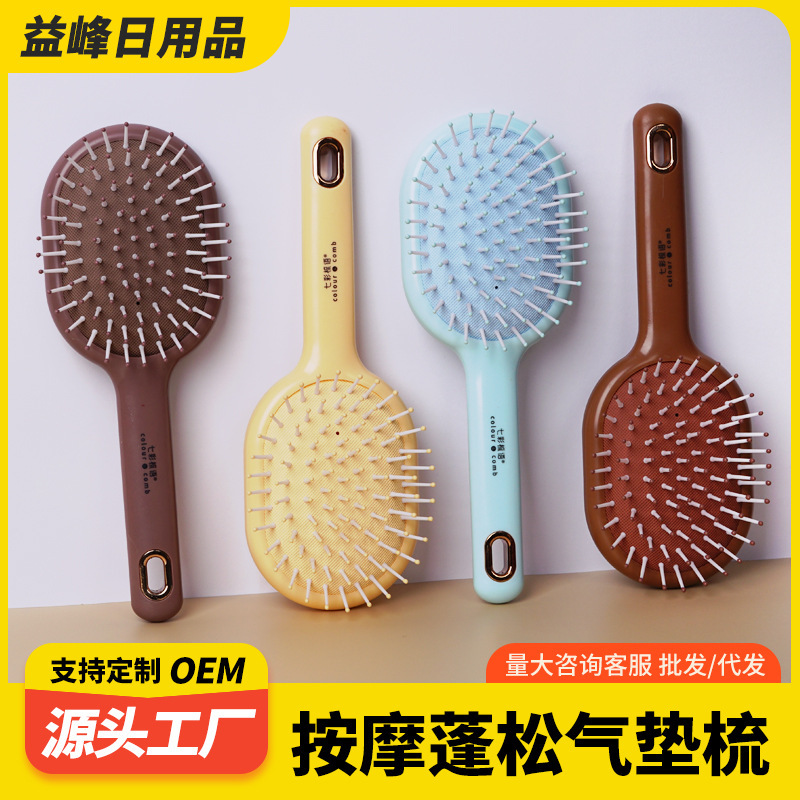 エアクッションコームマッサージアーティファクト女性の特別なロングヘアもつれカーリーヘア静電気家庭用ストレートヘアエアバッグコーム|undefined