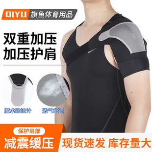 Wholesale strap pressurized shoulder pad men's and women's shoulder adjustable outdoor riding archery shoulder pad weightlifting protector