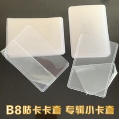 B 8硬カードカバーポニーポーリー保護カバーins愛豆アルバムスターが3インチスターのカードカバーを撮影しました。