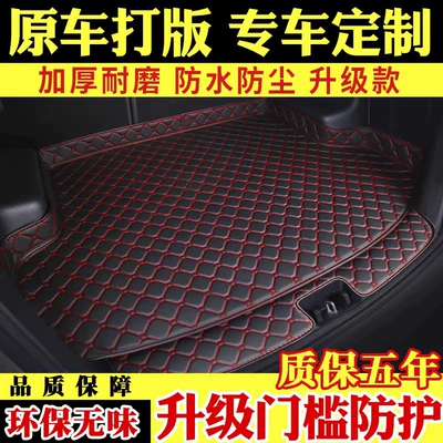 Trunk Mat Trunk Mat