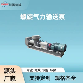 输送机;其他行业专用;其他输送设备