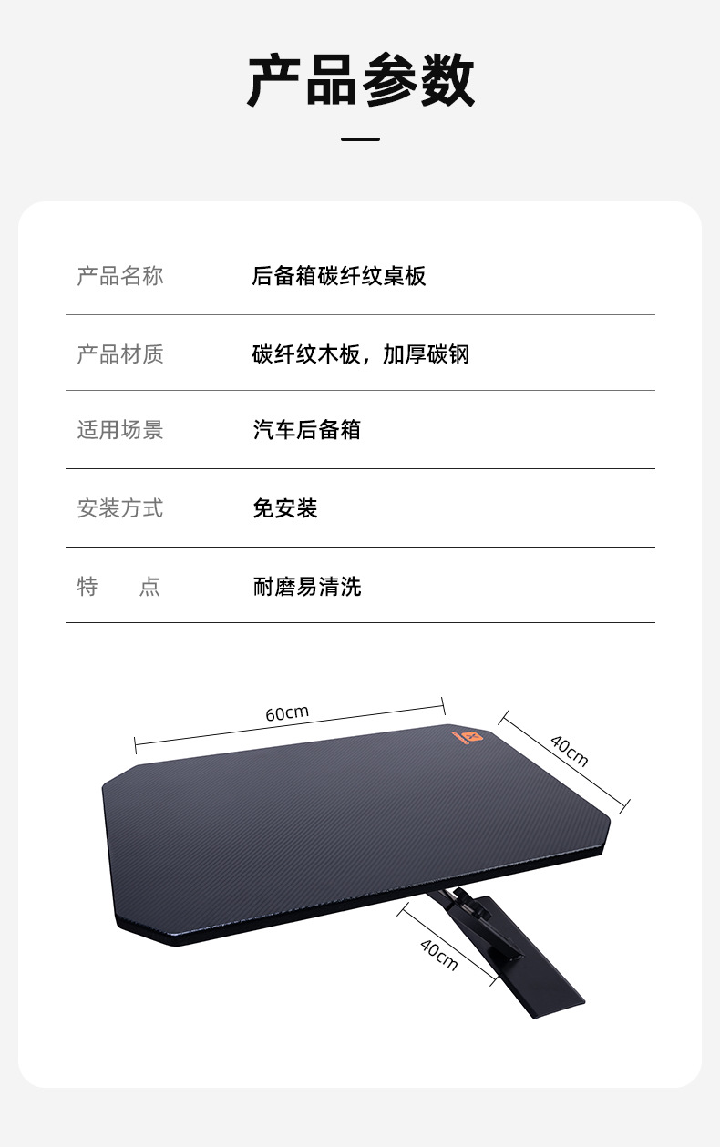 Car-Mounted Small Table Board, Trunk Solid Wood Carbon Fiber Pattern Table Board, Car Camping Dining Table, Portable Quick-Install Small Tea Table
