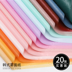 Manufacturer wholesale solid color Korean bouquet paper thickened 5.8 rose flower wrapping material paper waterproof Korean bouquet flower wrapping paper