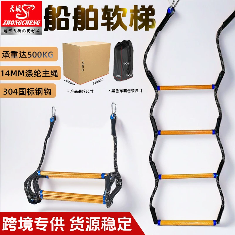 Трансграничная смола мягкая лестница яхта лестница спасательная лестница для лодки каяк полиэстер четыре секции пять сект для скалолазания