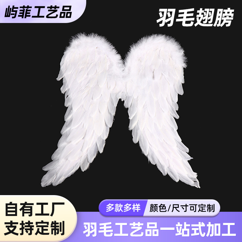 New Angel Feather Wings Holiday Party Performance Props Children Adult Stage Photo Performance Costume Accessories