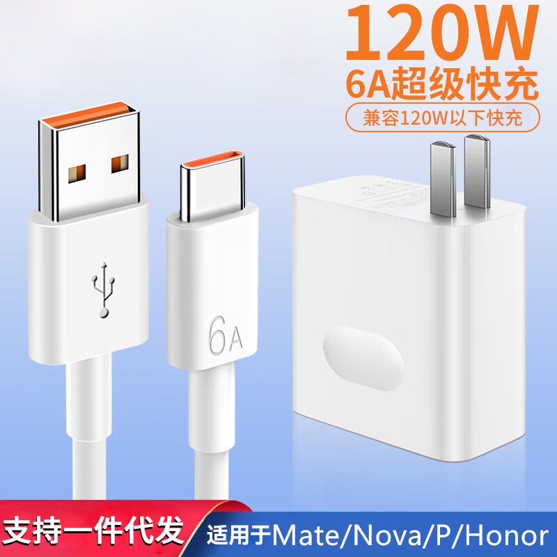 For Huawei charger 66W super fast charging head 40pro charging cable nova8/9 glory 70v20 data cable
