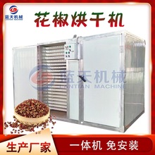 电加热鲜花椒烘干机 小型商用青红花椒烘烤机 麻椒烘干设备一体机