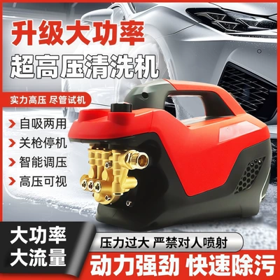 Wow, new model household car washer 220v high-power portable cleaning machine, high-pressure powerful floor cleaning device, fully automatic