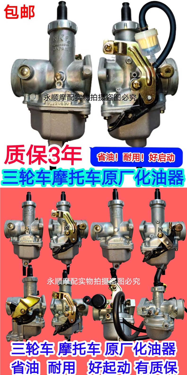 Universal Original Genuine Zongshen Foton Wuxing Loncin Low Fuel Consumption Original Carburetor for Tricycles and Motorcycles