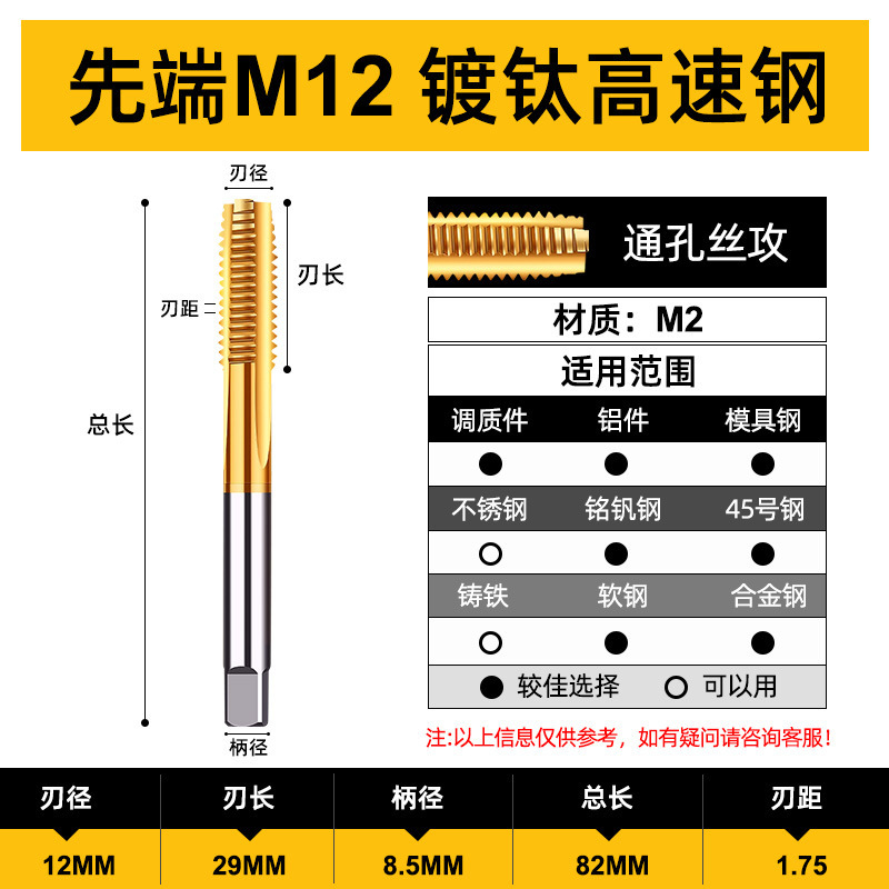 コバルト先端付きバセットタップ ステンレス鋼スパイラルネジ先端 高強度機械タップ m4m5m6m8|undefined