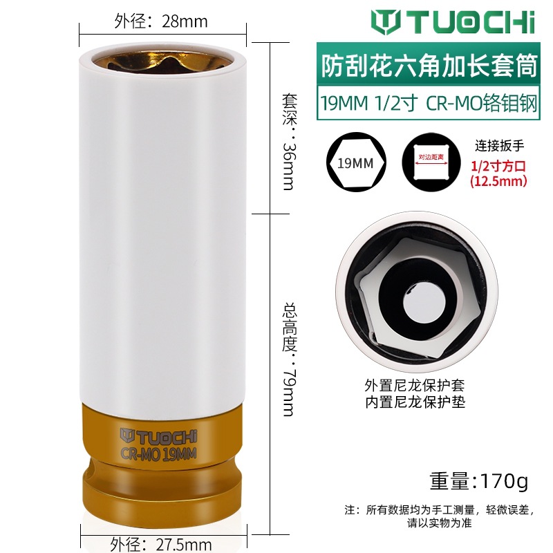 manga de protección de neumático de cañón de aire alargado con manga protectora de manga a prueba de heridas llave neumática tornillo de neumático manga hexagonal