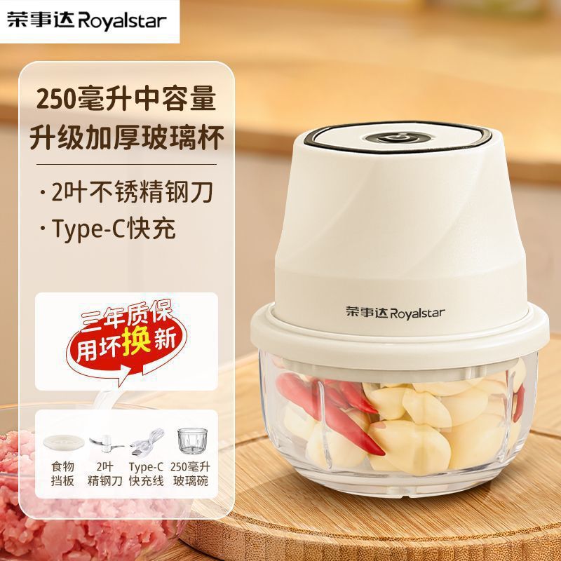 【立减】荣事达无线电动蒜泥器厨房家用绞肉机小型打辣椒蘸料|undefined