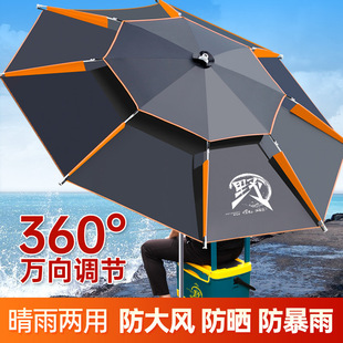New Fishing Umbrella 2.6 Multi-Directional Rainproof Large Fishing Umbrella 2024 Thickeneded Sun Protection and Rainproof Fishing Camping Style Umbrella Parasol