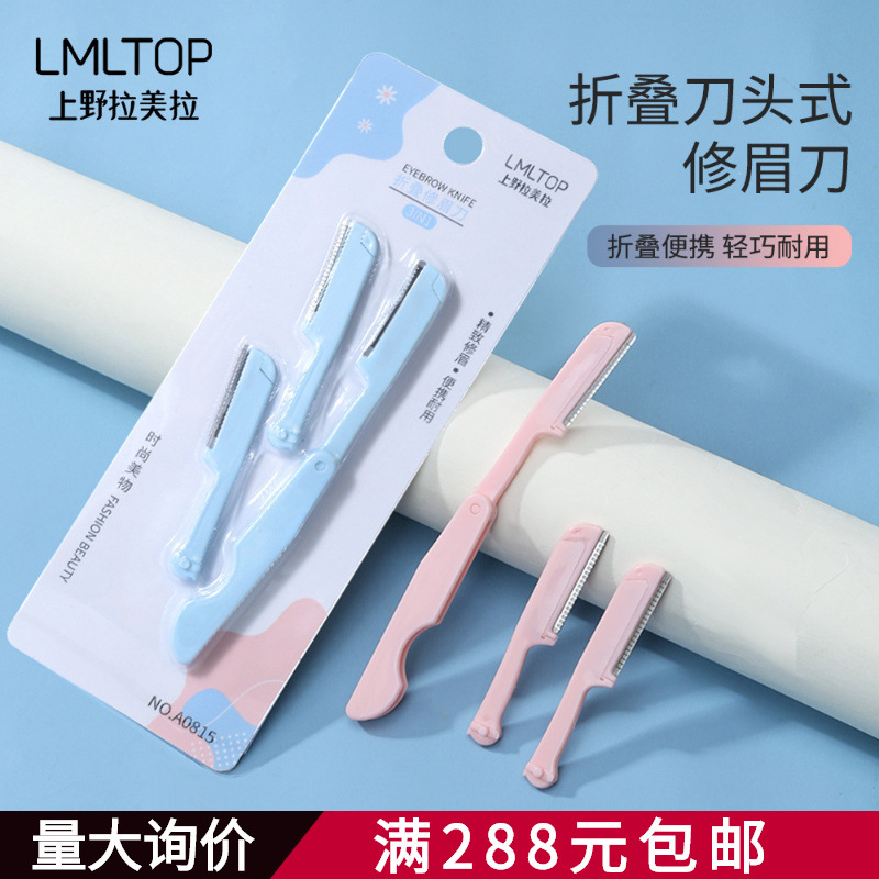 Ueno Lamela Foldableable Eyebrow Trimmer 3-Pack Eyebrow Razor with 2 Stainless Steel Replacement Blades A0815