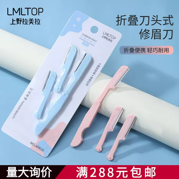 Ueno Lamela Foldableable Eyebrow Trimmer 3-Pack Eyebrow Razor with 2 Stainless Steel Replacement Blades A0815