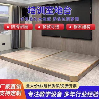 教室地台圆弧会议室老师学校演讲台舞台钢制表演实木教学教室站台