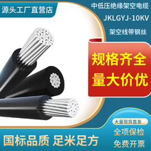 JKLGYJ 10KVЉ^ܿվԴ^S䓽zX늾VLV