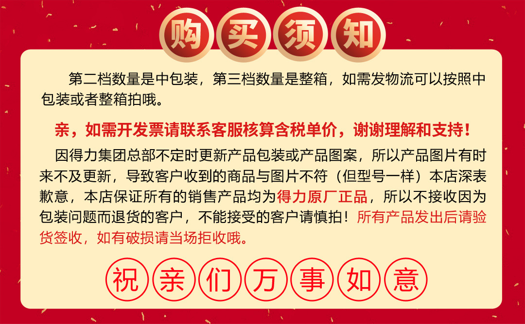 得力固体胶高粘儿童手工胶棒固体胶水文具固体胶笔固体胶棒批发详情2