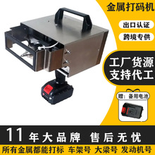 手持电动打标机打码机便携式车架号气动电动车架标牌铭牌金属雕刻