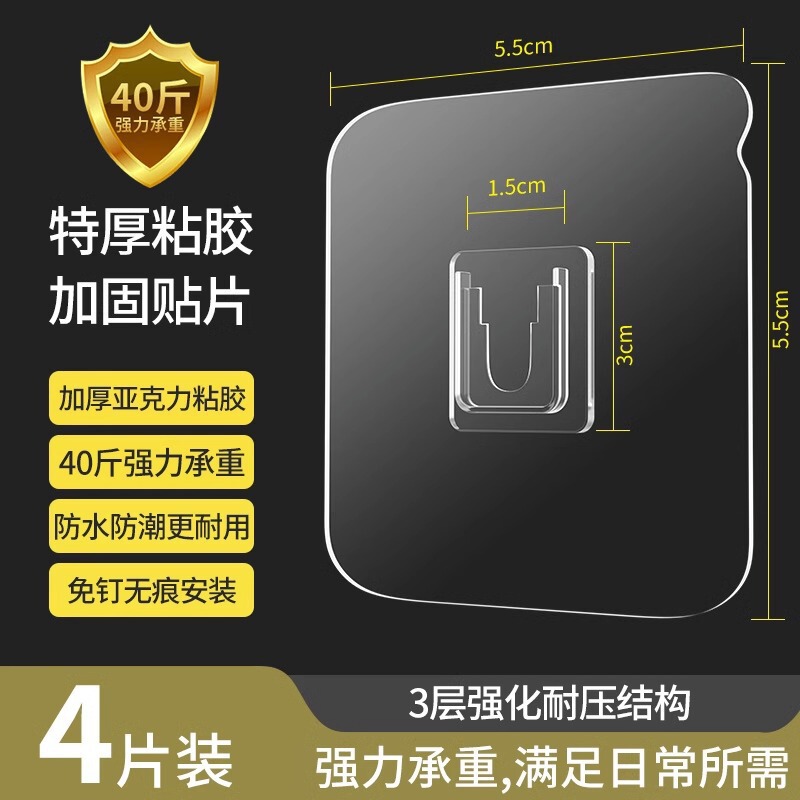 免打孔承重粘钩免钉置物架墙壁挂画粘贴浴室拖把无痕挂钩粘胶|undefined