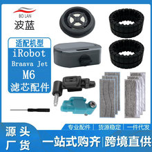�m��iRobot�ߵؙC M6�ϵؙC �V�W ˮ�� Ĩ�� ݆�� ��ˮ�����