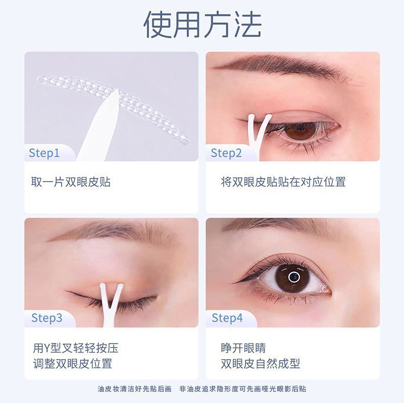 ティヤン泉睡眠メモリーシェイプ二重まぶたパッチ、腫れぼったい目袋用、3m夜用、目立たない、跡が残らない、長持ちするシェイプパッチ|undefined