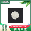 Kumurin 98% 1g/ bag Hydrobromide 97792-45-5 HPLC Spot inspection