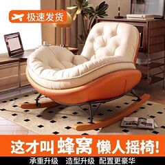 简约企鹅摇椅躺椅阳台沙发家用休闲椅客厅轻奢蜂窝懒人休闲摇摇