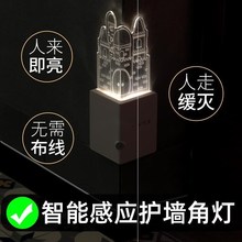 城堡护墙角小夜灯充电转角拐角氛围灯壁灯感应智能网红灯人体跨境