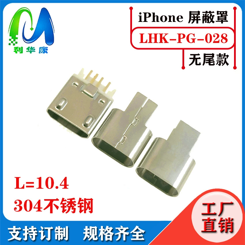 Lightningc94 shielding shell C89 Apple shielding C52 Apple Massachi iron integrated line clamp