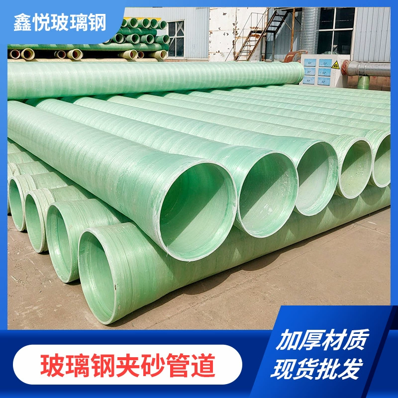 FRP зажатый трубопровод дренажный кабель дождевой воды защитная Резьбовая труба производитель муниципальной дренажной вентиляционной трубы производитель муниципальных дренажных вентиляционных труб