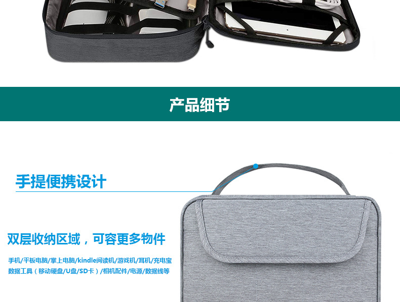 大号双层数码收纳包,数据线收纳包